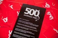 Лот: 4875832. Фото: 8. Настольная игра "500 злобных карт...