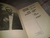 Лот: 7763309. Фото: 2. oz меш. (4092304) Месяц круторогий... Литература, книги