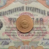 Лот: 8814878. Фото: 3. 3 копейки 1931 (№626). Коллекционирование, моделизм