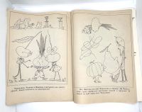 Лот: 25223839. Фото: 10. 📒 Догадайся и ответь. Альбом...