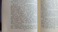 Лот: 25578953. Фото: 5. И. Матанцев. Описание пути от...