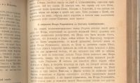 Лот: 21572421. Фото: 20. Творения иже во святых отца нашего...