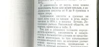 Лот: 17987106. Фото: 7. Кириллова М.Т. Мой опыт приготовления...