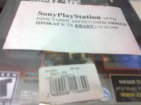 Лот: 3164766. Фото: 4. диск для PlayStation 2 Сони -... Красноярск