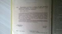Лот: 5182076. Фото: 7. ок (04..012) Практическая психология...