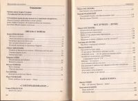 Лот: 15663328. Фото: 2. Симонов Алексей (редакция) - Журналистика... Литература, книги