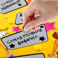 Лот: 9510424. Фото: 2. Плакат со стирающимся слоем"Фанты... Сувениры, подарки