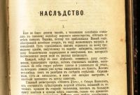 Лот: 17970318. Фото: 11. Ги де Мопассан. Собрание сочинений...