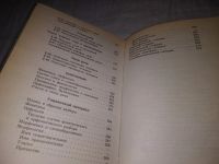 Лот: 19331040. Фото: 7. oz ....(1092361)Разумовская М...