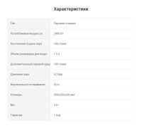 Лот: 12090861. Фото: 2. гладильная система Bosch TDS 2110... Мелкая бытовая техника