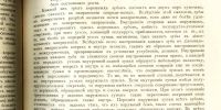 Лот: 18196883. Фото: 10. Енисейская Сибирь.*Соболев А...