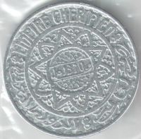 Лот: 14480910. Фото: 2. Африка 5 франков Марокко 1951... Монеты