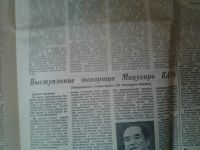Лот: 19236868. Фото: 2. Газета "Правда" 1986 год 27 съезд... Журналы, газеты, каталоги