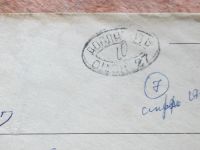 Лот: 11433938. Фото: 4. Конверт немаркированный воинская... Красноярск