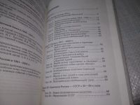 Лот: 25889745. Фото: 6. озю,вбр(40923106) Уроки истории...