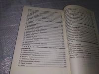 Лот: 18381373. Фото: 4. Юдин А.В. Русская традиционная... Красноярск