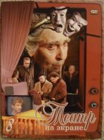 Лот: 13454362. Фото: 3. DVD диск - подборка фильмов 8. Бытовая техника