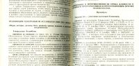 Лот: 19107324. Фото: 17. Ответственность за военные преступления...