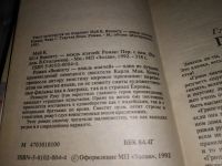 Лот: 13829448. Фото: 2. Май Карл, Виннету - вождь апачей... Литература, книги