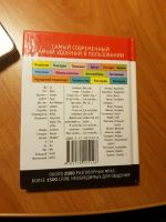 Лот: 11153391. Фото: 8. Русско немецкий разговорник говорите...