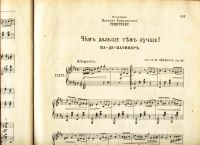 Лот: 18724608. Фото: 9. Нувеллист: Ежемесячный нотный...