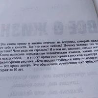 Лот: 8923841. Фото: 18. оз....(21023)(16..08) Все о жизни...