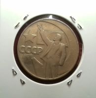 Лот: 17292166. Фото: 2. Один рубль 1967 год. Из обращения... Монеты