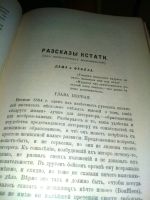 Лот: 20045335. Фото: 15. Н.С. Лесков. Повести и рассказы...