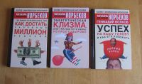 Лот: 11736761. Фото: 2. Мирзакарим Норбеков. Где зимует... Бизнес, экономика