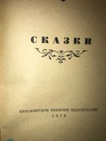 Лот: 19951005. Фото: 3. Г.Х.Андерсен Сказки. Литература, книги