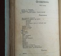 Лот: 24992493. Фото: 8. Леонид Андреев . Собрание сочинений...