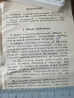 Лот: 16630640. Фото: 9. Сувенир Электромузыкальный Оскол...