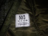 Лот: 19957327. Фото: 7. Костюм уставной зимний ВКБО (производство...