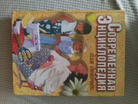 Лот: 25668214. Фото: 4. Инцеклопедии разные