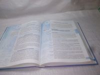 Лот: 25190465. Фото: 11. (2092322)Энциклопедия современной...