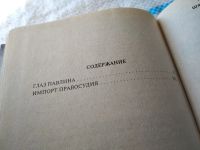 Лот: 18689854. Фото: 3. Шалыгин В.В. Глаз павлина. Серия... Красноярск