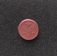 Лот: 7292057. Фото: 2. 1/2 копейки 1843 года (СМ) Хорошая. Монеты