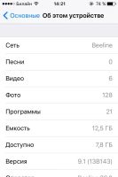 Лот: 6477558. Фото: 5. Iphone 4s 16Gb