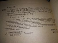 Лот: 14486418. Фото: 13. Вальтер Скотт, Квентин Дорвард...