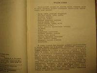 Лот: 19586473. Фото: 3. Книга: Англо-Русский Словарь по... Литература, книги
