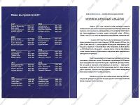 Лот: 1849415. Фото: 3. Альбом-планшет для Президентских... Коллекционирование, моделизм