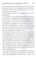 Лот: 18681720. Фото: 5. "Практическая антропология. Почему...