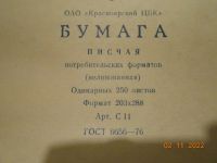Лот: 19600046. Фото: 2. Бумага писчая, серая, А4, 250... Канцелярские и офисные товары