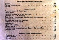 Лот: 19918096. Фото: 4. С.Т. Аксаков. Собрание сочинений... Красноярск