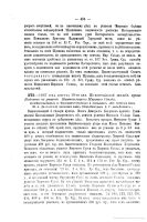 Лот: 19937670. Фото: 12. Решения гражданского кассационного...