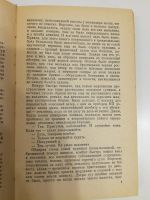 Лот: 20969959. Фото: 3. Василь Быков. Его батальон. Сотников... Красноярск