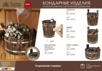 Лот: 21287996. Фото: 4. Ушат шайка для бани Банные Штучки...