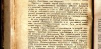 Лот: 20058164. Фото: 15. М.Кульчицкий.Современный анархизм...