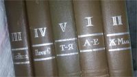 Лот: 10061163. Фото: 3. Краткая химическая энциклопедия... Литература, книги