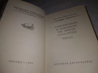 Лот: 6668035. Фото: 5. (1092362) Скворечник, в котором...